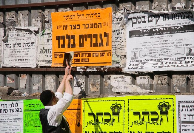 Jerusalem Jewish Orthodox Neighborhood Walking Tour - Walking into Me’a She’arim